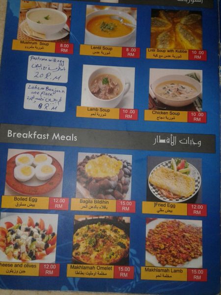 مطعم اكلات بغداد في كوالالمبور ماليزيا (4)